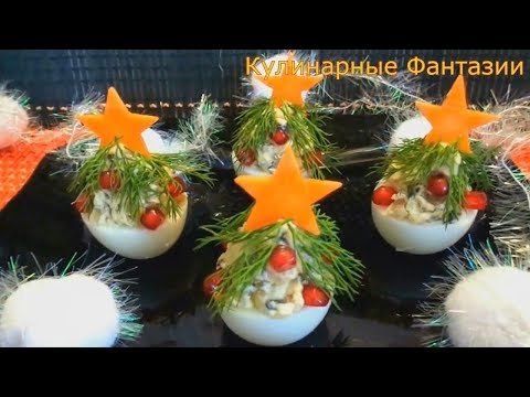 Видео: 7 ШИКАРНЫХ ЗАКУСОК ДЛЯ НОВОГОДНЕГО СТОЛА 2022! САМЫЕ ЛУЧШИЕ РЕЦЕПТЫ!