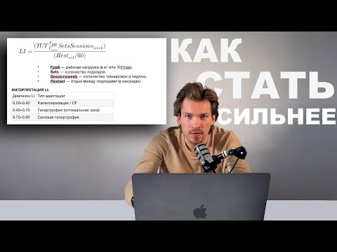 Видео: Скалолазание: как стать сильнее | HT х Егор Крячков