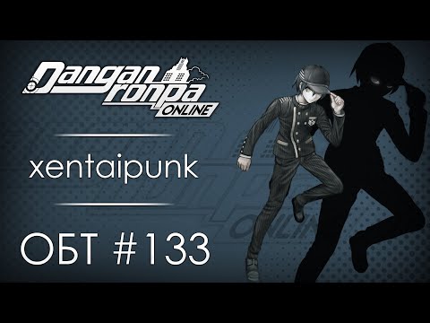 Видео: Danganronpa Online: ОБТ #133 [10.01.21]