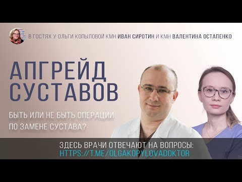 Видео: В гостях у Ольги Копыловой кмн Иван Сиротин и кмн Валентина Остапенко