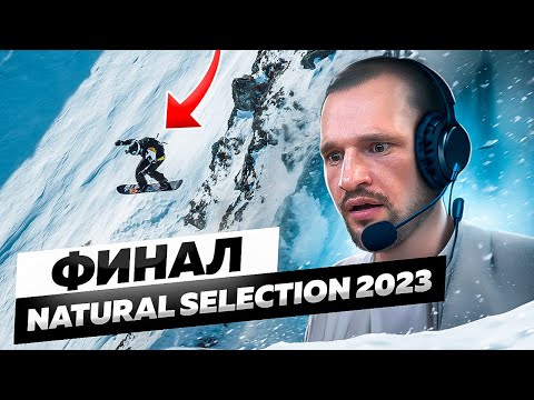 Видео: Кто стал лучшим сноубордистом в 2023 году - Обзор финала Natural selection 2023