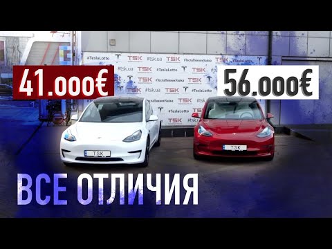 Видео: Новая Standard+ vs Performance Model 3 , ВСЕ ОТЛИЧИЯ на 15000€