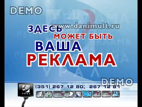 Видео: Заставка Video International-Урал (Челябинск) [2006]