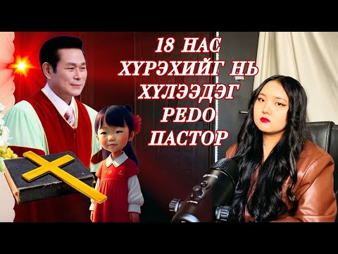 Видео: 0032 | ШАШИН | МАНМИН СҮМ | БИ БОЛ БУРХАН | ШАШНЫ ГАЖ УРСГАЛ | БУРУУ ШАШНЫ НӨЛӨӨ | ГУРБАН У НИГЭ