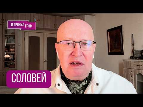 Видео: СОЛОВЕЙ: "Это очень скоро. В Кремле готовят план B". Новая мобилизация в РФ, кому отказ Путина, ИРАН