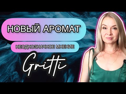 Видео: Новый аромат в коллекцию. Та самая клубника 🍓🍓🍓🙌