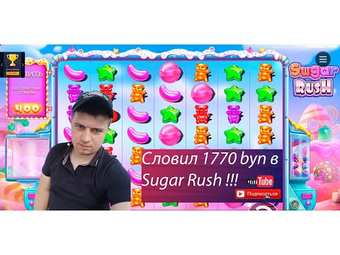 Видео: Betera словил почти Мaxwin в Sugar rush