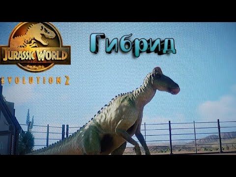 Видео: Первый генетическо измененный Дино в Jurassic world evoluation 2