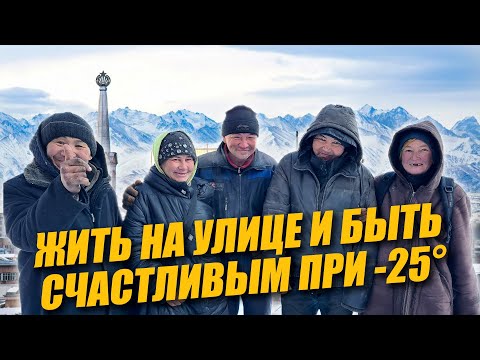 Видео: ЖИТЬ НА УЛИЦЕ И БЫТЬ СЧАСТЛИВЫМИ / ИСТОРИИ