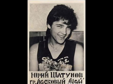 Видео: Юрий Шатунов - Безумная метель 2023 Нейросеть голосом из 80-ЫХ