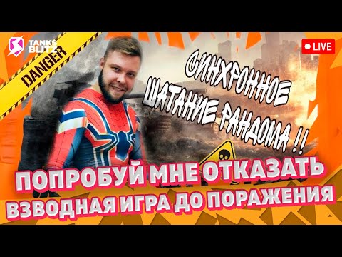 Видео: 🔴 Live - ЧТО НАМ ПРИГОТОВИЛИ РАЗРАБОТЧИКИ 🔴 Тадата в Tanks blitz скоро ► KASTET TV стрим танкс блиц