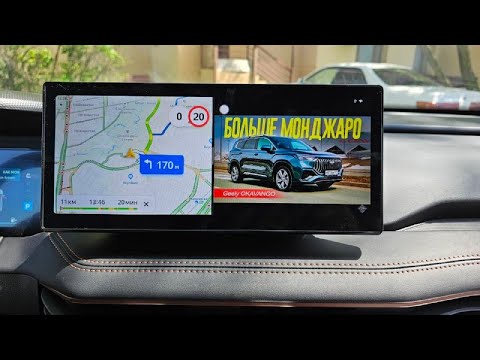 Видео: Навигация в Geely Okavango, Carplay, Яндекс Навигатор, Андроид, Youtube, расширение функций магнитол