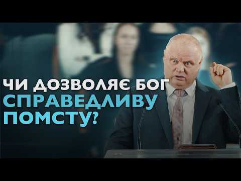 Видео: Ось, що я дізнався досліджуючи Біблію. Цю проповідь я готував три роки. Віктор Котяш.
