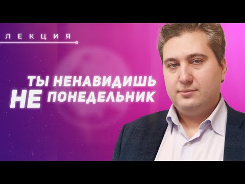Видео: Роман Осин. Лекция на тему: Отчуждение труда