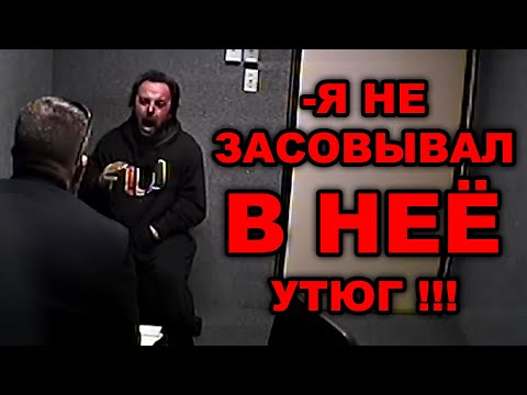 Видео: Её жгли утюгом в номере отеля / Допрос Аарона и Дэниэла Дёрнинга