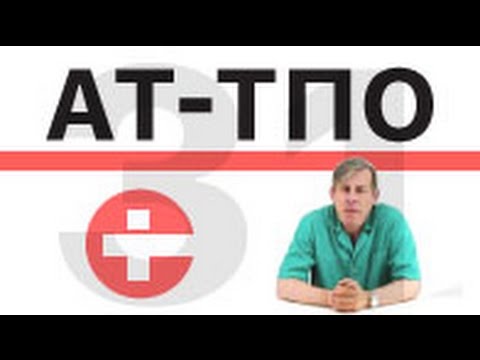 Видео: Зачем определять антитела?