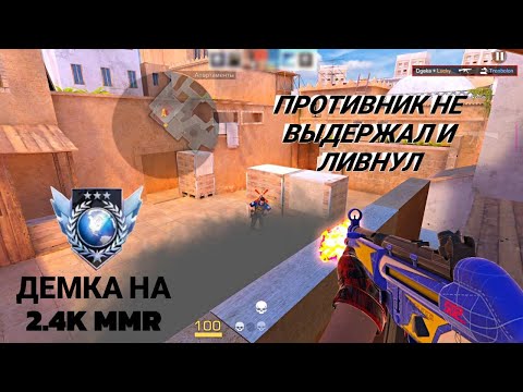 Видео: Демка Союзники (Напы) // Противник Ливнул с Катки // Демка на 2.4K MMR