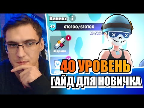 Видео: Как быстро прокачать уровень в Vortex 9: Гид для новичка!