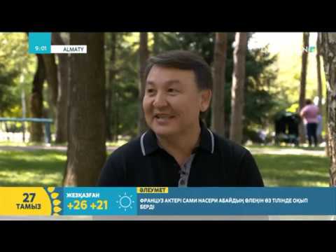 Видео: Әнші Нұрлан Қонысбаевпен сұхбат