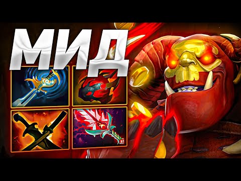 Видео: ЗАБИВАЮ РУКАМИ ВРАЖИНУ на МИД ОГРЕ