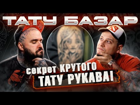 Видео: Тату НАДПИСЬ из Короля и Шута! / Мы в шоке от ТАКОЙ первой ТАТУИРОВКИ!