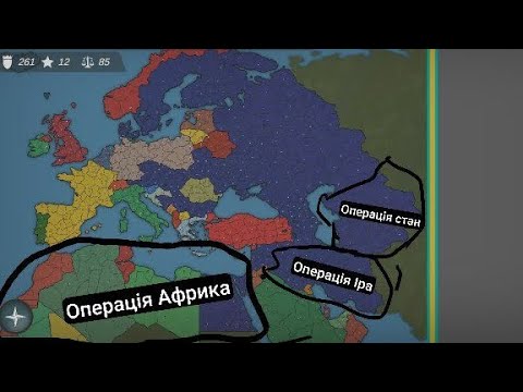 Видео: Прогожденія ігри Our Empire Remake 5 частина
