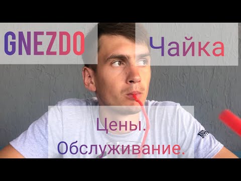 Видео: Каролино-Бугаз.Где можно покушать?Цены,обслуживание/Carolino-Bugaz. Where can I eat? Prices, service