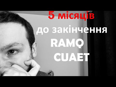 Видео: 5 МІСЯЦІВ ДО ЗАКІНЧЕННЯ RAMQ ДЛЯ CUAET