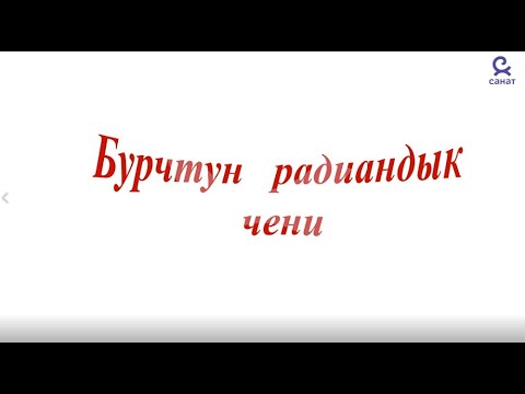 Видео: Алгебра 9 класс 26 сабак