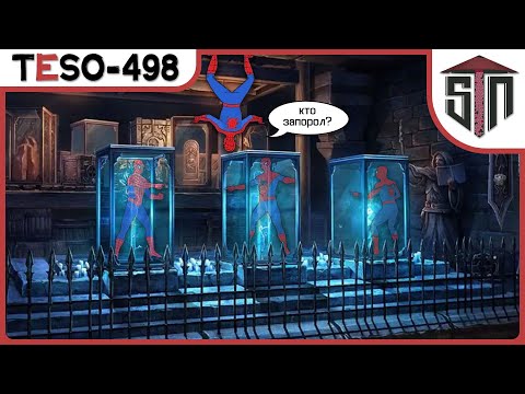 Видео: TESO [498] - Получаем трифектных люлей в Оплоте Алый лепесток :)