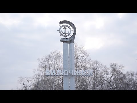 Видео: Вилючинск благоустраивается