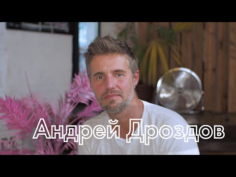 Видео: Андрей Дроздов о комиксах и современной литературе