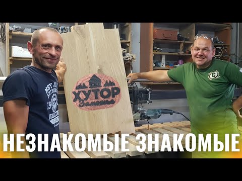 Видео: ОБМЕН ОПЫТОМ