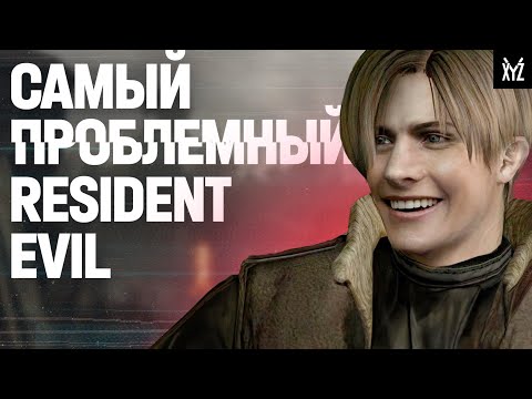 Видео: Resident Evil 4 — ГЛАВНАЯ игра нулевых, ЛУЧШИЙ ремейк двадцатых