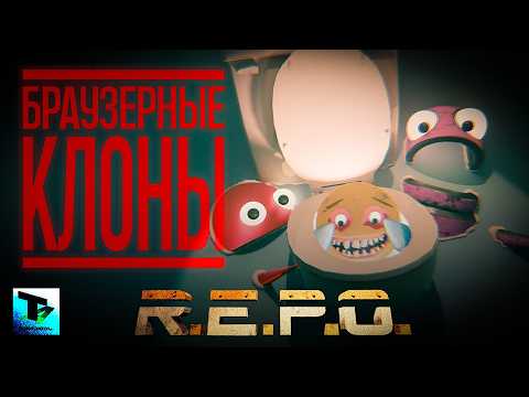 Видео: РЕПО ПРЯМО В БРАУЗЕРЕ это ЧТО и ЗАЧЕМ?