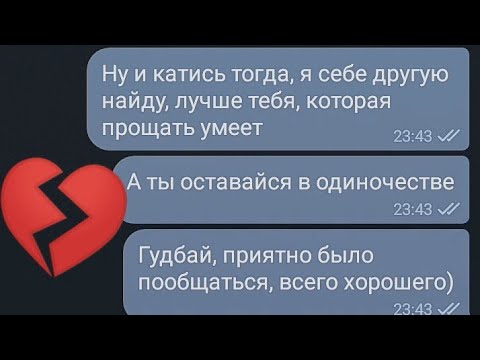 Видео: 😖💔написал БЫВШИЙ💔|ГРУСТНАЯ ПЕРЕПИСКА|БЫВШИЙ😡