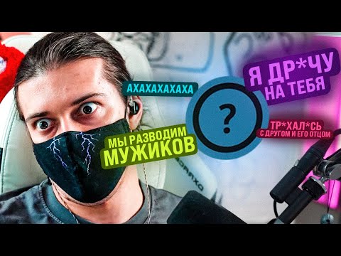 Видео: ФЛИРТ ЗА ДЕНЬГИ | КРЭЙ В НЕКТО МИ