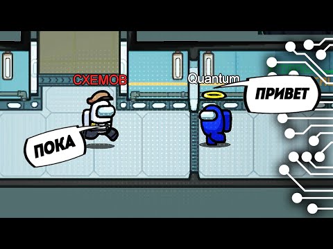 Видео: КОМАНДА УМСТВЕННО ОТСТАЛЫХ ОПЯТЬ ОТЛИЧИЛАСЬ в AMONG US
