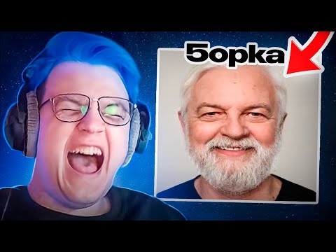 Видео: ПЯТЁРКА СМОТРИТ: ТИПИЧНЫЙ СТРИМ ПЯТЁРКИ 2