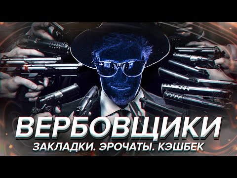 Видео: 🔫РАБОТА ОТ КОТОРОЙ НЕВОЗМОЖНО ОТКАЗАТЬСЯ ft.Харчевников