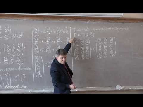 Видео: Солодов А.П. - Математический анализ.Часть 4.Лекции -13.Формула Гаусса-Остроградского.Теорема Стокса