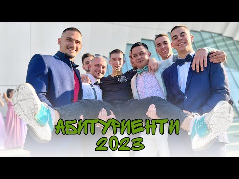 Видео: АБИТУРИЕНТИ 2023 - Клюкарките говорят