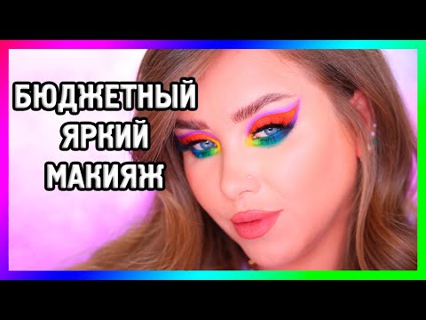 Видео: ЯРЧАЙШИЙ МАКИЯЖ ТЕНЯМИ BEAUTYBAY I Урок макияжа