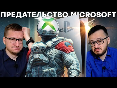 Видео: Фанаты в ярости. Xbox уходит на PS5