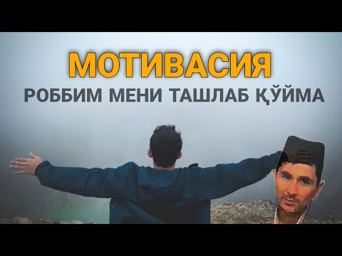 Видео: Абдуллох Домла Ибн Сино хақида | Abdulloh domla 