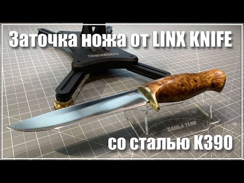 Видео: K390 от LYNX KNIFE. Заточка ножа.