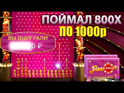 Видео: ПОЙМАЛ ЗАНОС В CRAZY TIME | ЗАНОСЫ НЕДЕЛИ В LIVE CRAZY TIME