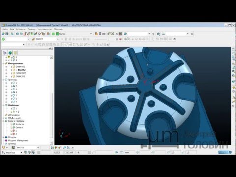 Видео: 06-5 PowerMill Завершение обработки модели (пятиосевые траектории)