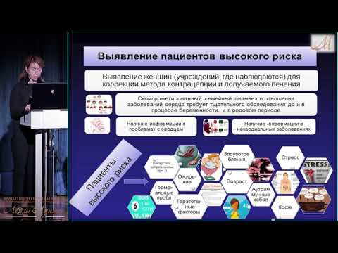 Видео: 26 ноября 2017 Сердечно-сосудистая система при беременности