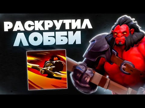 Видео: НАШЕЛ КОНТРПИК ВСЕМ НОВЫМ ИМБАМ / AXE E / DOTA 1X6